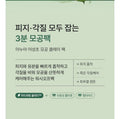 Anua Heartleaf Pore Clay Mask 100Ml