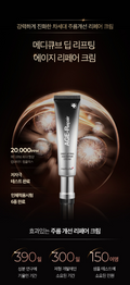 Medicube Deep Lifting AGE-Repair Cream 30Ml