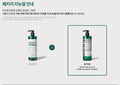 Some By Mi AHA, BHA, PHA 30 Days Miracle Acne Clear Body Cleanser 400Ml